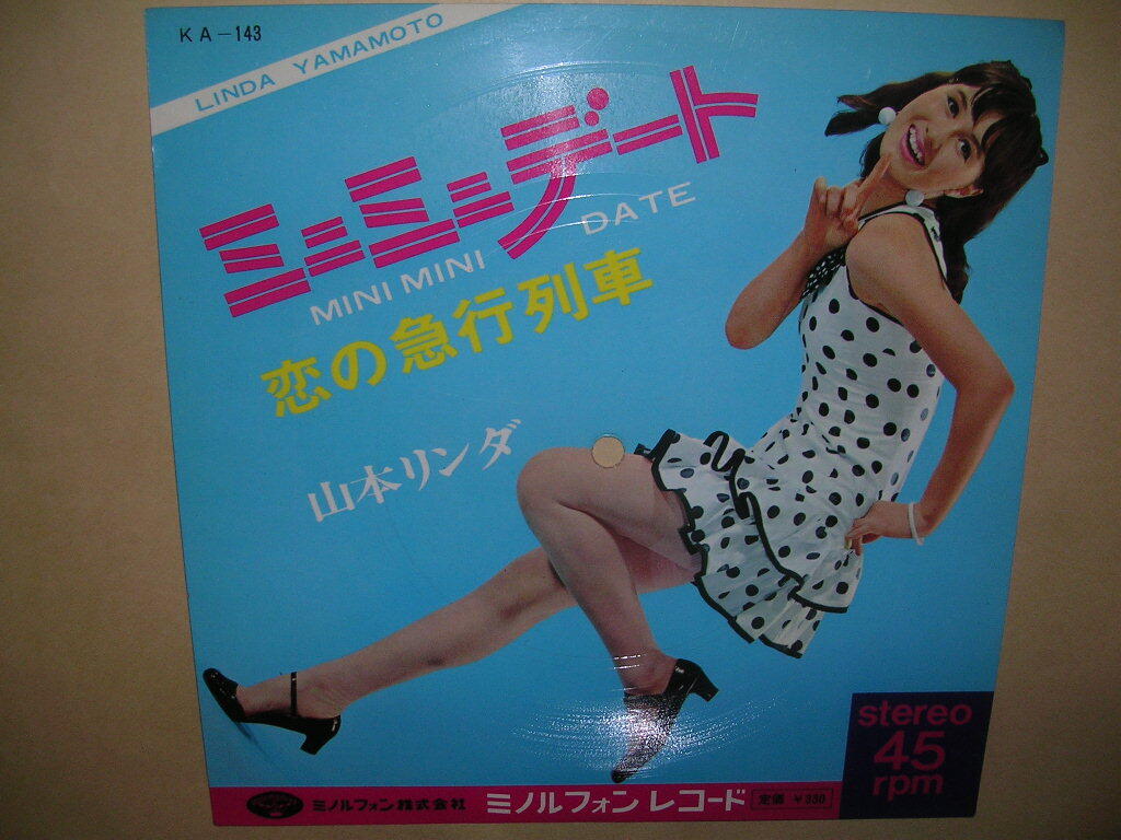 販促品ソノシート「山本 リンダ/ミニミニ・デート」_画像1