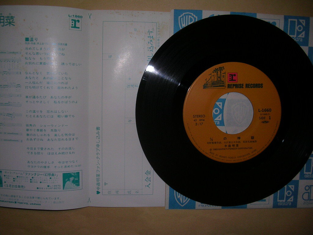 中森 明菜/1/2の神話_画像2