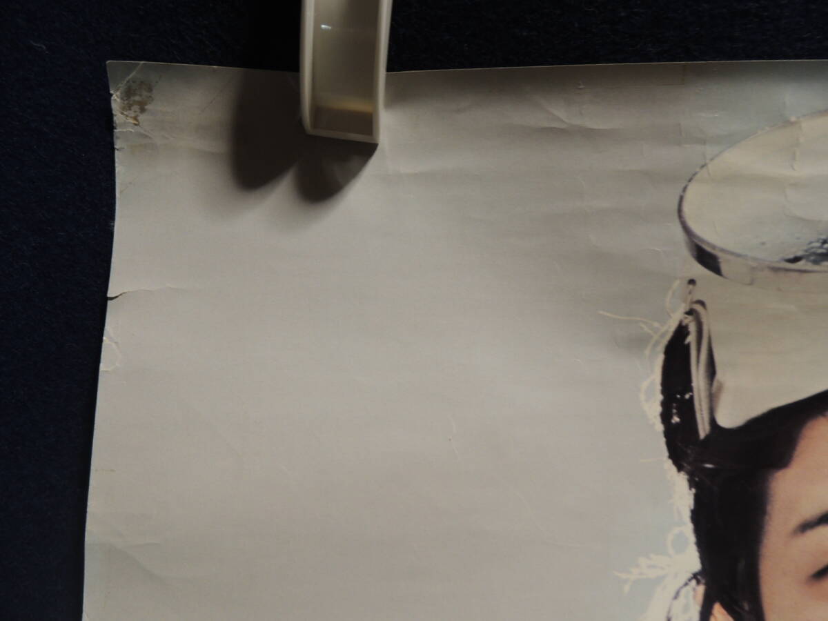 レトロなポスター「フジカラー　Ｆ-Ⅱ、山口百恵」海女、水着、当時モノ＞昭和、パンフ、フジフィルム、F-2_画像7