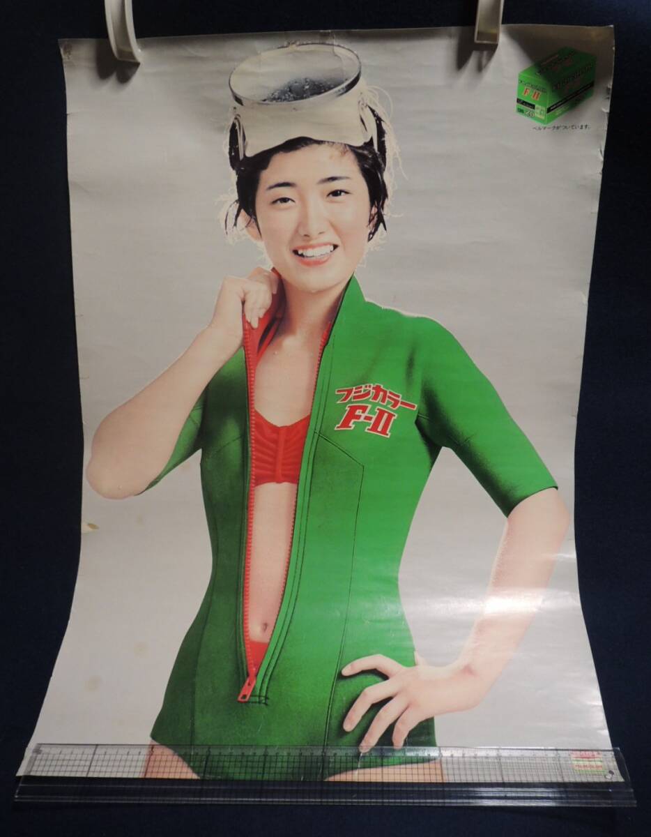 レトロなポスター「フジカラー　Ｆ-Ⅱ、山口百恵」海女、水着、当時モノ＞昭和、パンフ、フジフィルム、F-2_画像1
