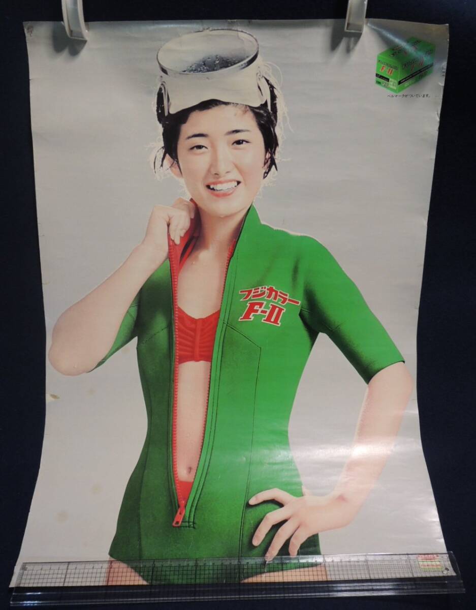 レトロなポスター「フジカラー　Ｆ-Ⅱ、山口百恵」海女、水着、当時モノ＞昭和、パンフ、フジフィルム、F-2_画像4