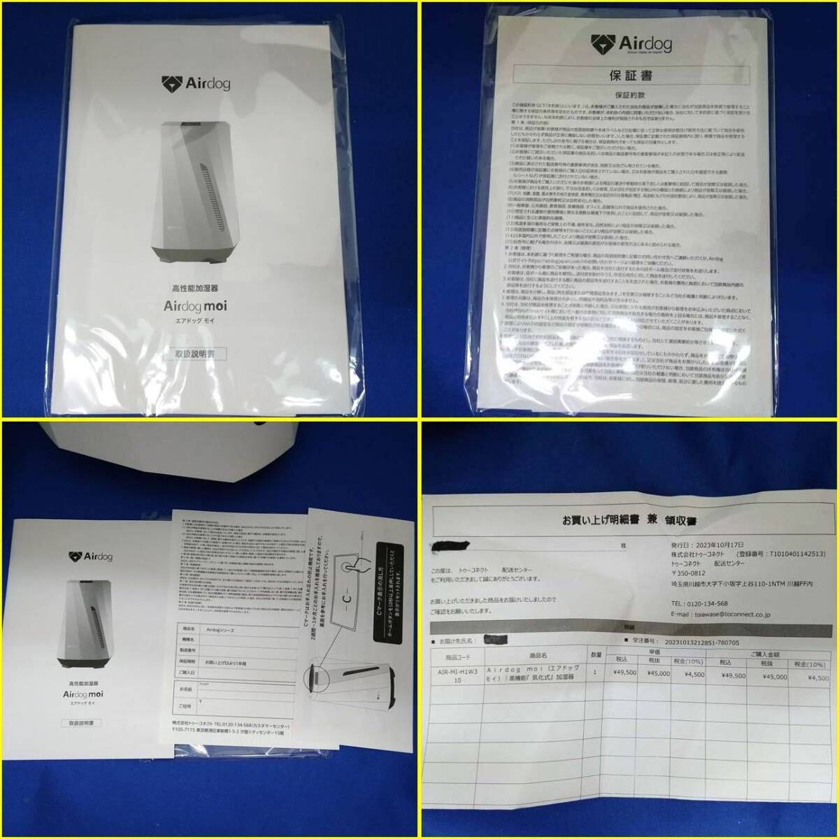 *[ прекрасный товар /2023 год производства / увлажнитель ] Airdog moi H5 модель AIR-MI-P1W210 / осмотр )AIR-MI-H1W310 *