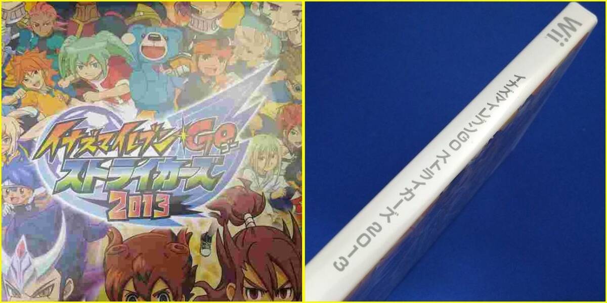 ★【ニンテンドー Wii ソフト/USED】 『イナズマイレブンGO ストライカーズ 2013』/任天堂/NINTENDO/ゲームソフト ★_画像3
