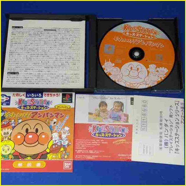 【PS1ソフト/USED】『キッズステーション それいけ!アンパンマン』たのしくいろいろできちゃう/プレイステーション/PlayStation/ゲームソフ_画像4