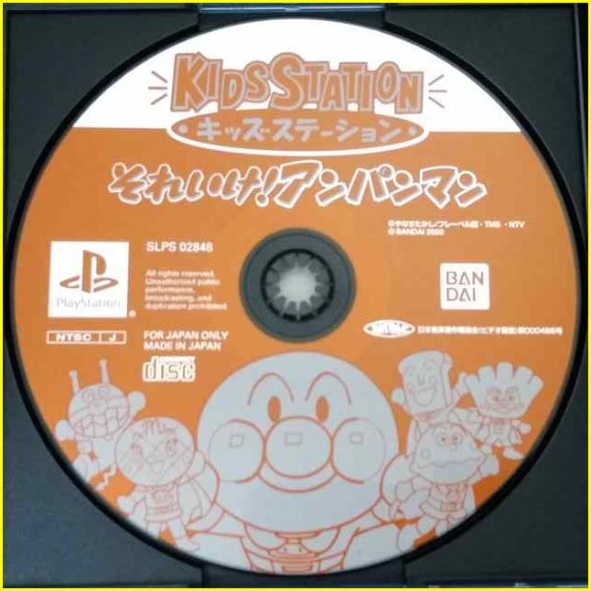 【PS1ソフト/USED】『キッズステーション それいけ!アンパンマン』たのしくいろいろできちゃう/プレイステーション/PlayStation/ゲームソフ_画像5