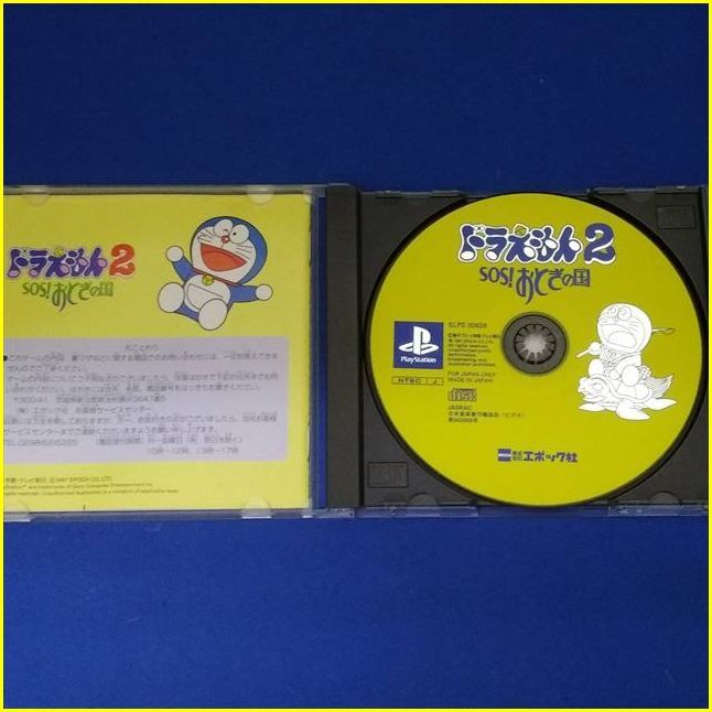 【PS1ソフト/USED】 『ドラえもん2 SOS!おとぎの国』/プレイステーション/PlayStation/ゲームソフト_画像5