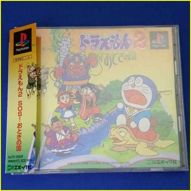 【PS1ソフト/USED】 『ドラえもん2 SOS!おとぎの国』/プレイステーション/PlayStation/ゲームソフト_画像1