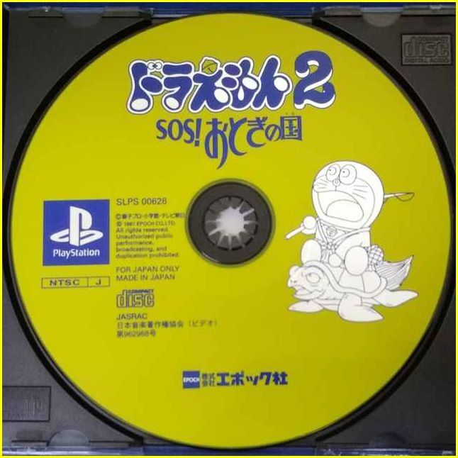 【PS1ソフト/USED】 『ドラえもん2 SOS!おとぎの国』/プレイステーション/PlayStation/ゲームソフト_画像6