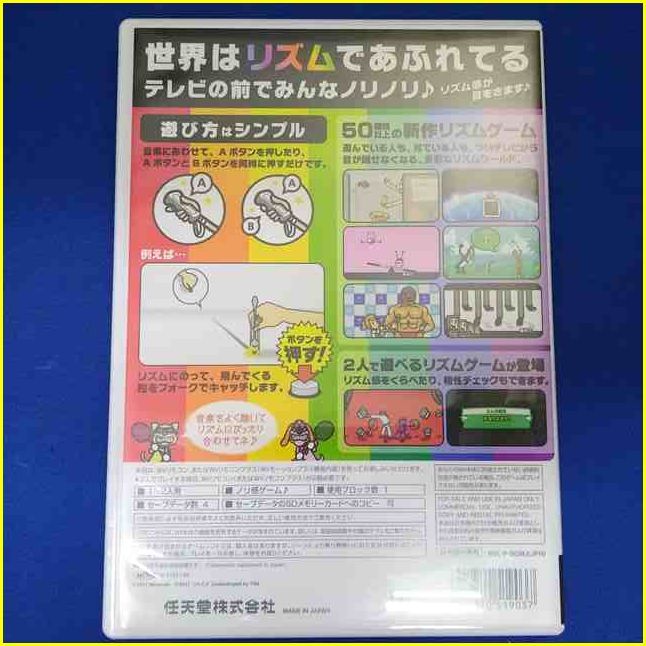 ★【ニンテンドー Wii ソフト/USED】 『みんなのリズム天国』/任天堂/NINTENDO/ゲームソフト ★_画像2