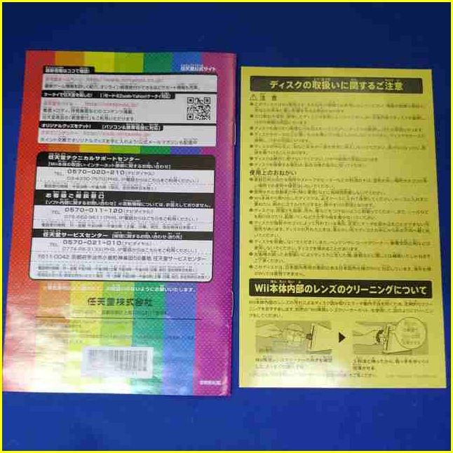 ★【ニンテンドー Wii ソフト/USED】 『みんなのリズム天国』/任天堂/NINTENDO/ゲームソフト ★_画像8