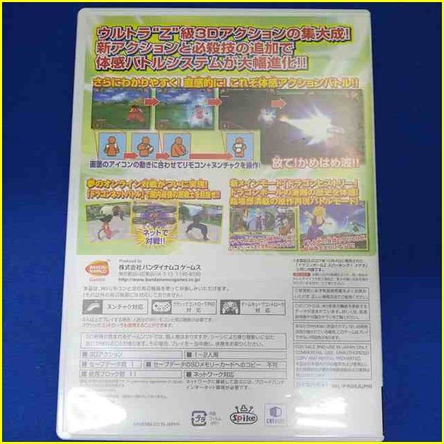 ★【ニンテンドー Wii ソフト/USED】 『ドラゴンボールZ スパーキング！メテオ』/任天堂/NINTENDO/ゲームソフト★_画像2