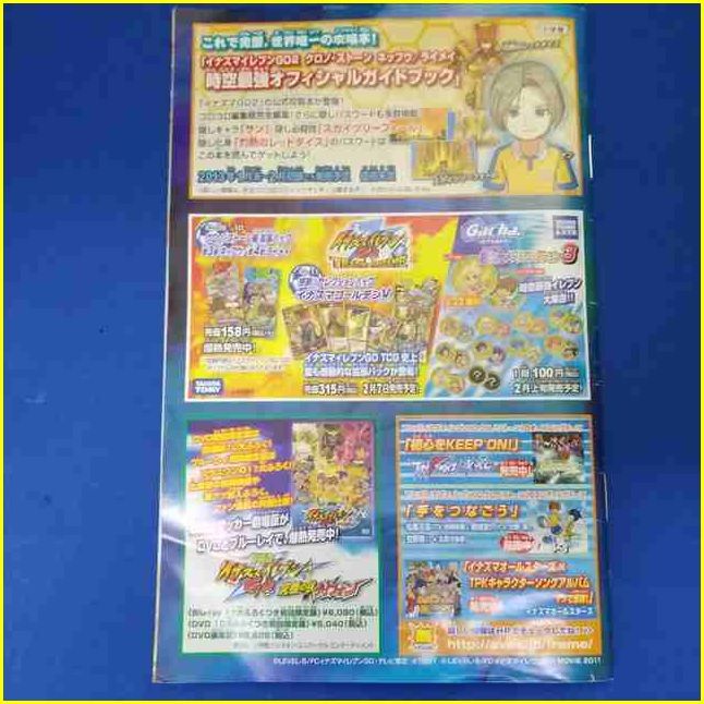 ★【ニンテンドー Wii ソフト/USED】 『イナズマイレブンGO ストライカーズ 2013』/任天堂/NINTENDO/ゲームソフト ★_画像10