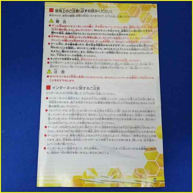 ★【ニンテンドー Wii ソフト/USED】 『イナズマイレブンGO ストライカーズ 2013』/任天堂/NINTENDO/ゲームソフト ★_画像9