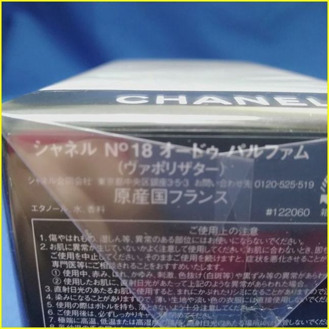 *[ новый товар * нераспечатанный духи ] CHANEL No18 EDP 75ml/ Chanel No18o-du Pal famva поли The ta-75ml *
