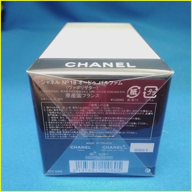 *[ новый товар * нераспечатанный духи ] CHANEL No18 EDP 75ml/ Chanel No18o-du Pal famva поли The ta-75ml *