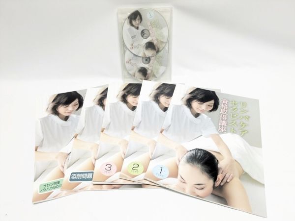 リンパケアセラピスト 資格取得講座 DVD テキスト セット キャリアカレッジジャパン_画像1