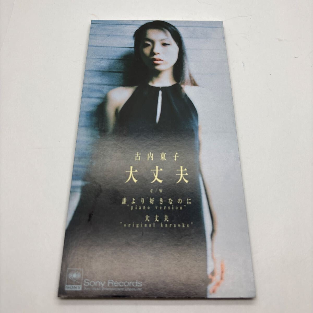 美盤 CD 8㎝ 大丈夫/誰より好きなのに/古内東子_画像1