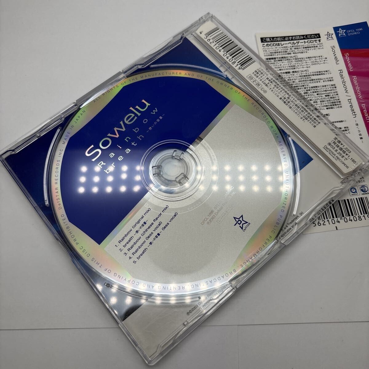 美品 帯あり Rainbow (CCCD) Sowelu、 H (three tight b) 、 Adya、 Yoichiro Kakizaki 帯付 CD_画像2