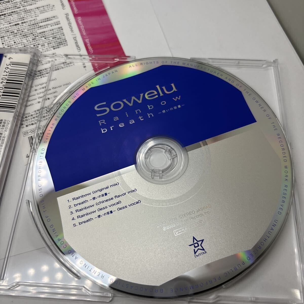 美品 帯あり Rainbow (CCCD) Sowelu、 H (three tight b) 、 Adya、 Yoichiro Kakizaki 帯付 CD_画像4