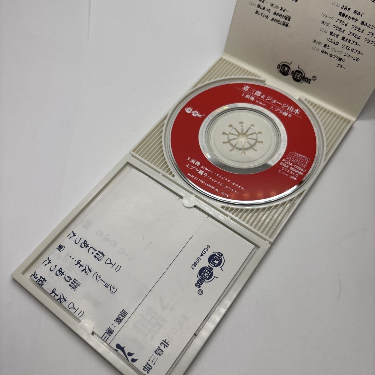 美盤 CD 8㎝ 浪漫~ROMAN~/ブラ踊り/憲三郎&ジョージ山本_画像4