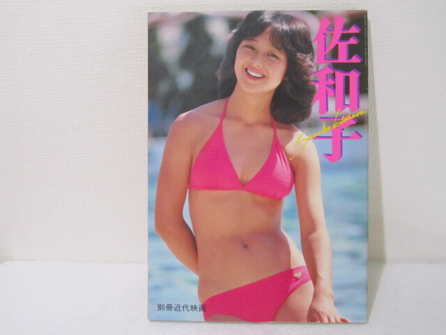  отдельный выпуск новое время фильм [. Кадзуко ] Kitahara Sawako фотоальбом 