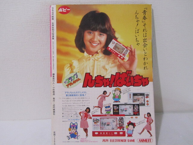  отдельный выпуск новое время фильм [. Кадзуко ] Kitahara Sawako фотоальбом 