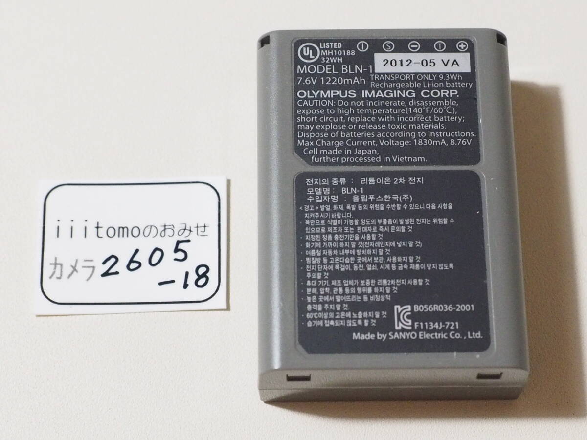 ◆カメラ2605-18◆ 純正 バッテリー BLN-1 劣化少なめ？中古 フル充電直後の電圧は8.61V位（正常です） OLYMPUS オリンパス ～iiitomo～_画像2