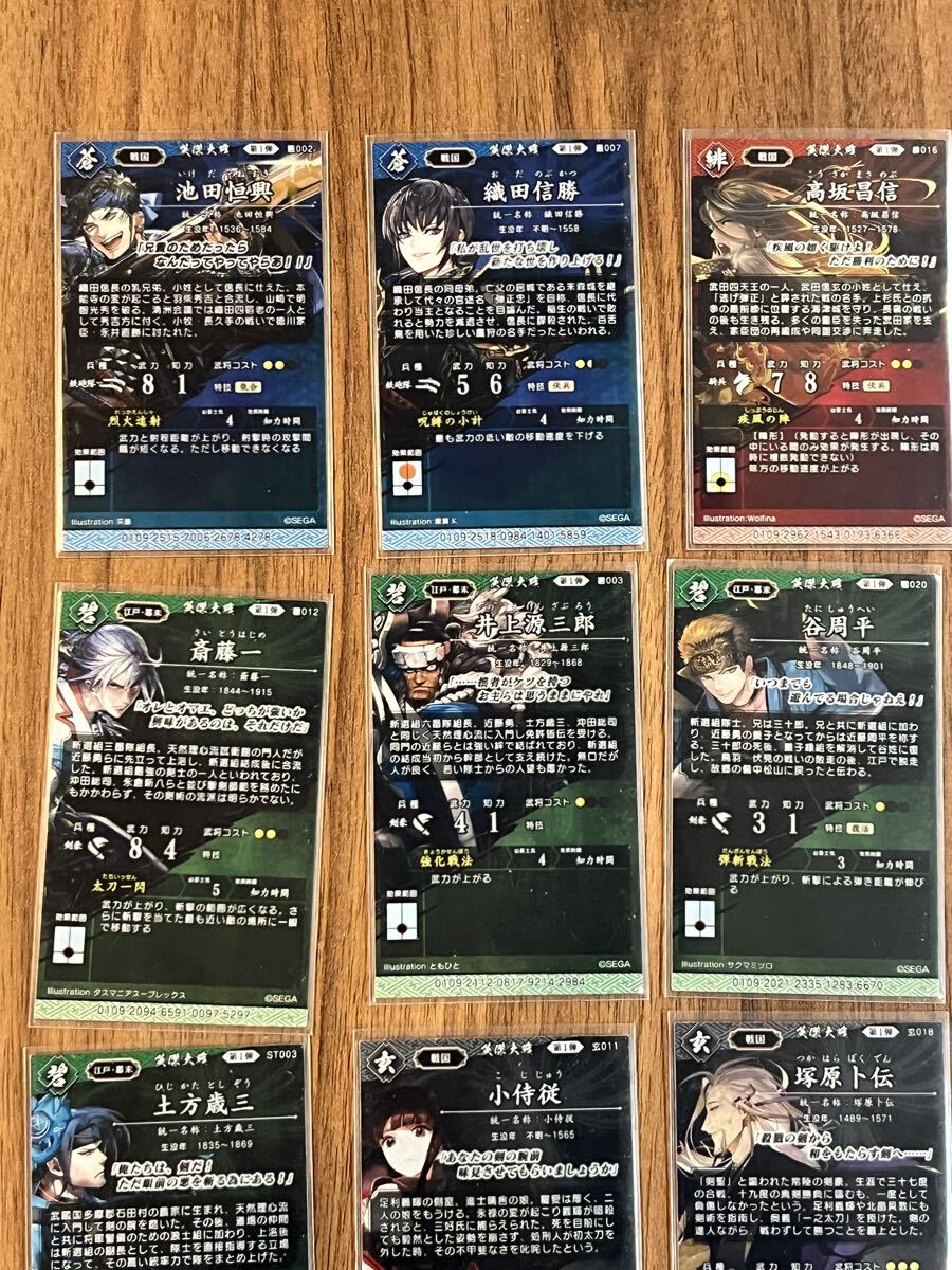 英傑大戦 カード 第1弾 蒼 緋 碧 玄 まとめ 35枚 キラ レア 戦国 三国志 江戸・幕末 ST 新撰組 上杉四天王 徳川四天王 武田二十四将 _画像7