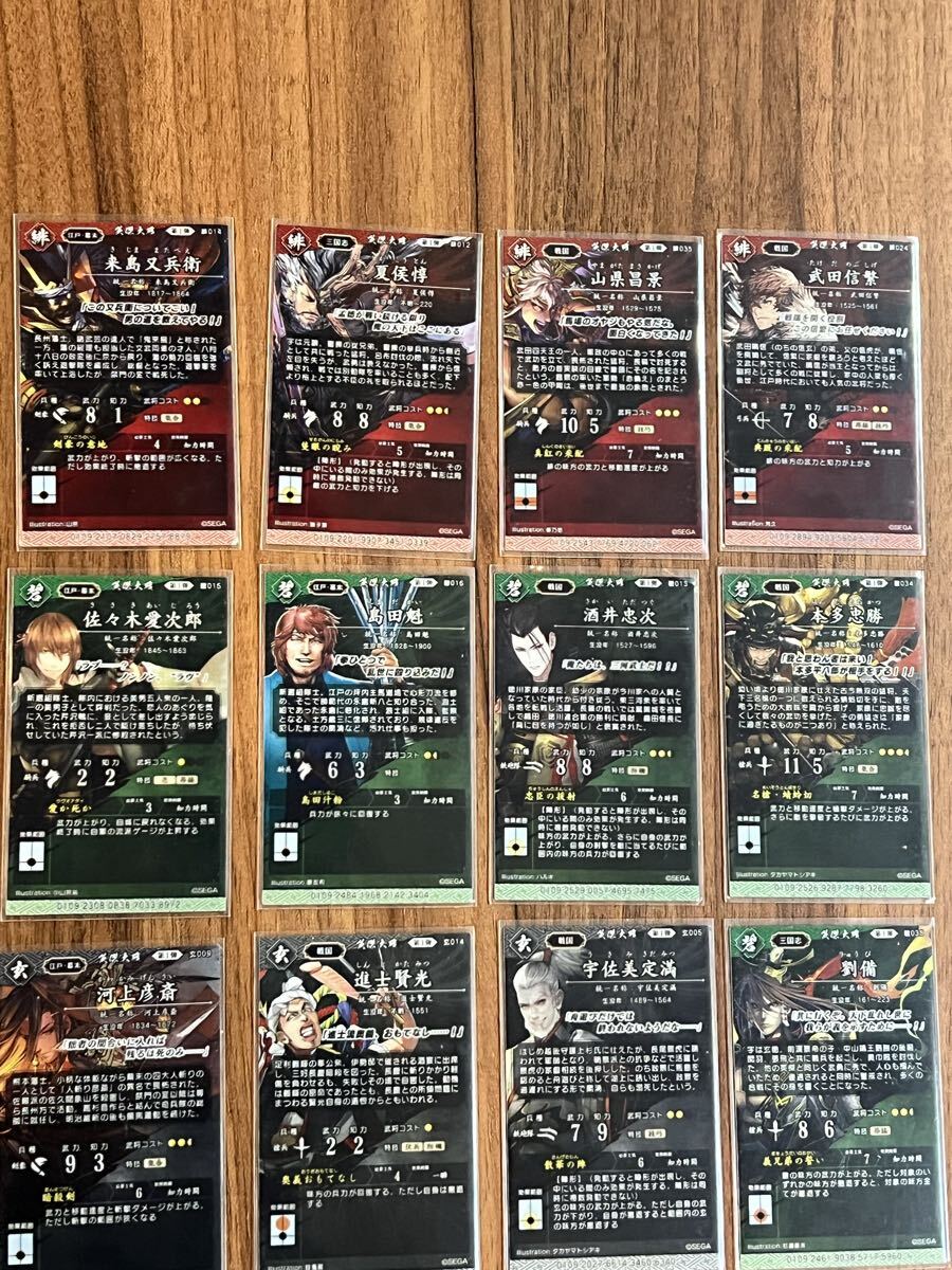 英傑大戦 カード 第1弾 蒼 緋 碧 玄 まとめ 35枚 キラ レア 戦国 三国志 江戸・幕末 ST 新撰組 上杉四天王 徳川四天王 武田二十四将 _画像8