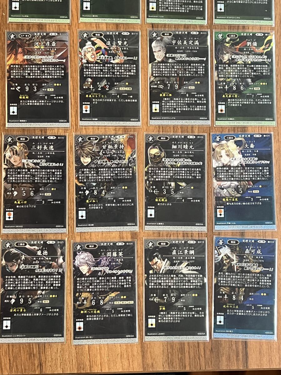 英傑大戦 カード 第1弾 蒼 緋 碧 玄 まとめ 35枚 キラ レア 戦国 三国志 江戸・幕末 ST 新撰組 上杉四天王 徳川四天王 武田二十四将 _画像9