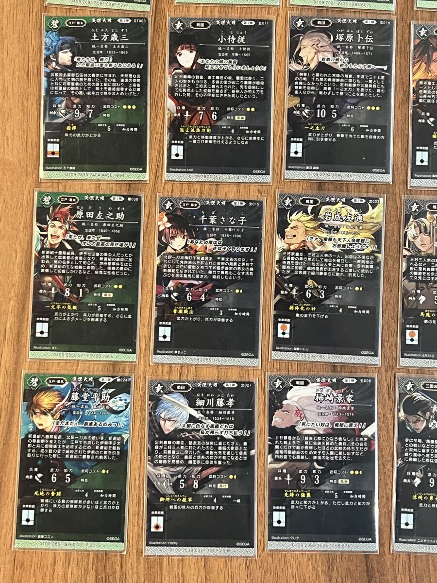 英傑大戦 カード 第1弾 蒼 緋 碧 玄 まとめ 35枚 キラ レア 戦国 三国志 江戸・幕末 ST 新撰組 上杉四天王 徳川四天王 武田二十四将 _画像10