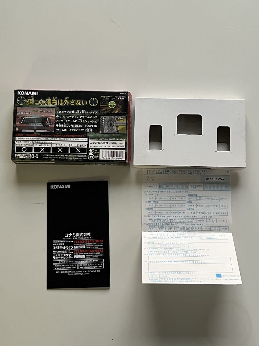 サイレントスコープ GBA 空箱 SILENT SCOPE ゲームボーイアドバンス コナミ KONAMI GAME BOY ADVANCE 箱のみ_画像3