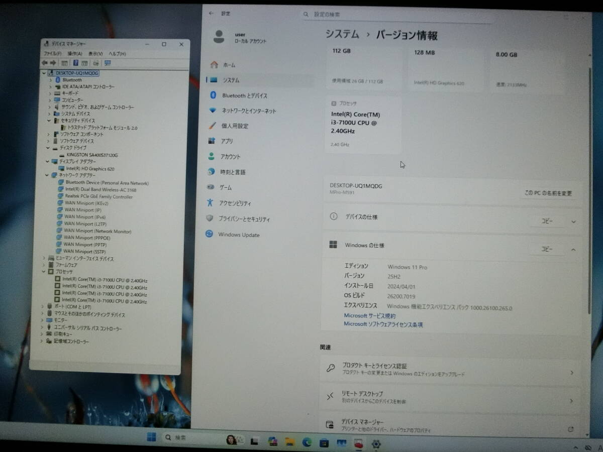 ミニ PC マウスコンピューター MPro-M591F-SSD-1709/ i3-7100U/DDR4 8GB/SSD 120GB /Windows11Pro/WiFi BT/　+ *おまけ（マウス）_画像5