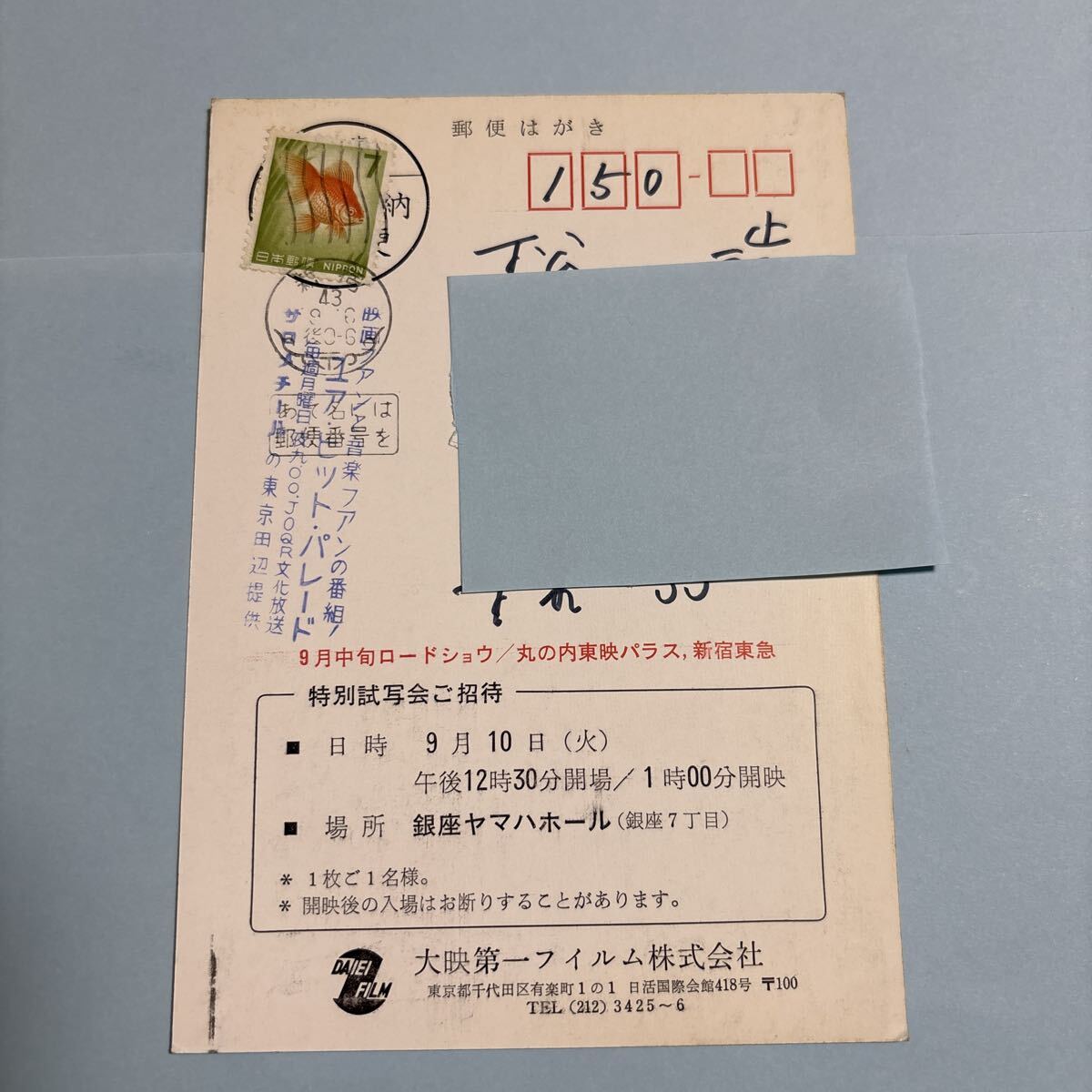 LA27 送料無料 女の歓び 映画ハガキ 試写ご招待 当時物_画像4