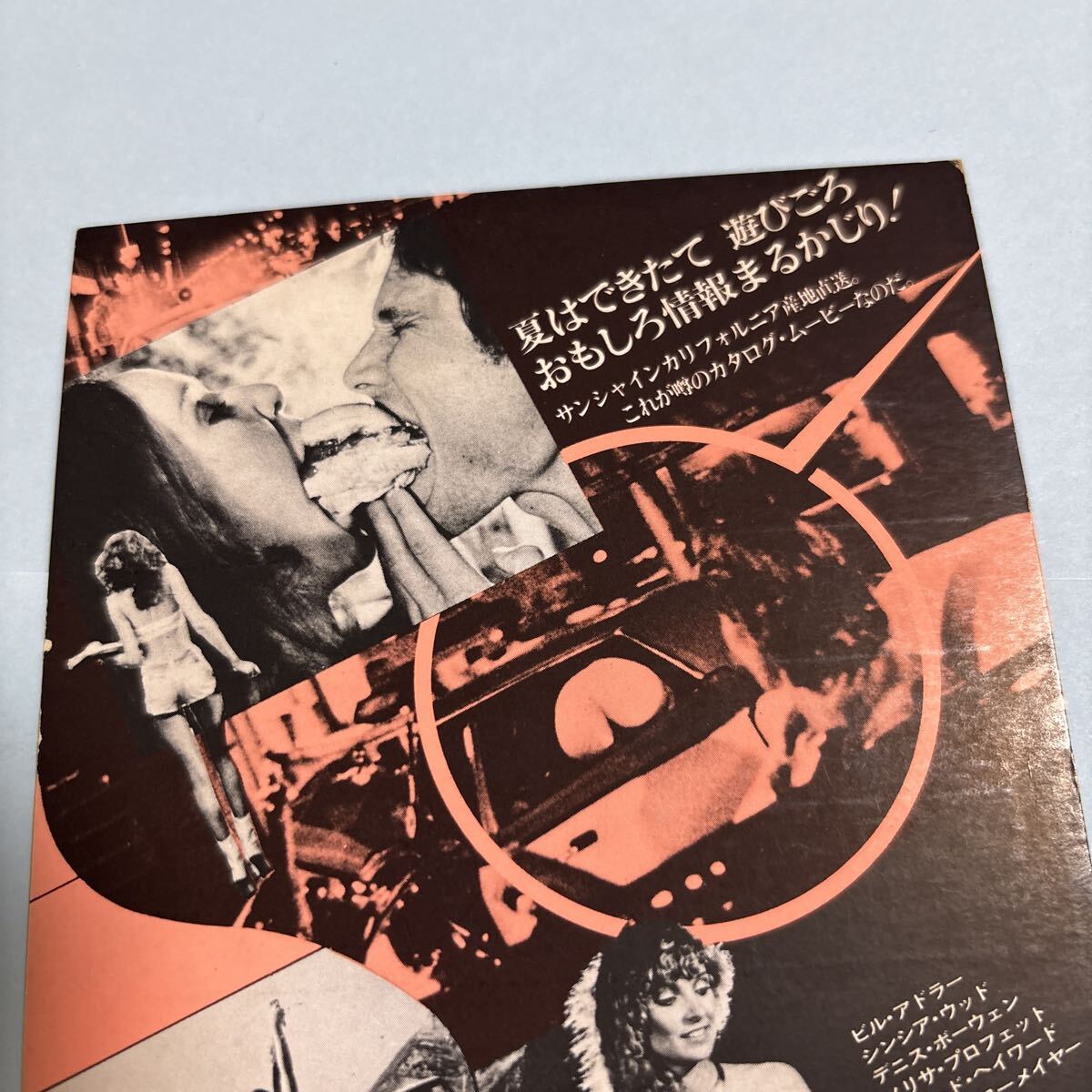 LA45 送料無料 バン バニング バン 映画ハガキ 試写ご招待 当時物_画像2