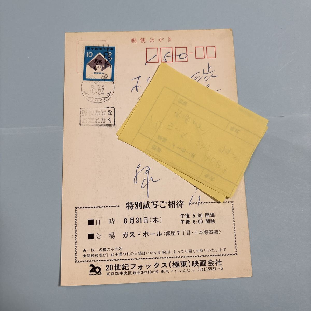 EE80 送料無料 バングラデシュのコンサート 映画ハガキ 試写ご招待 当時物 エリック クラプトン_画像4