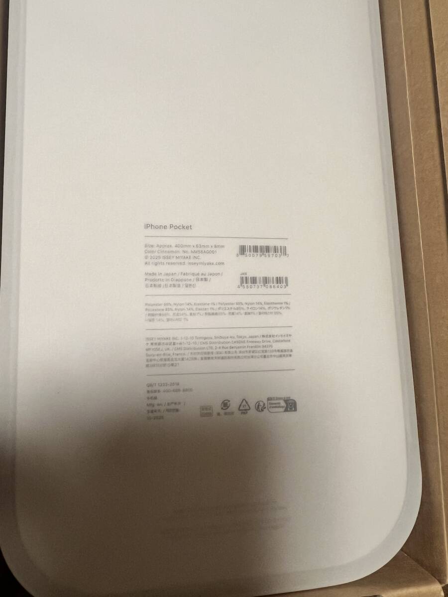新品未開封 iPhone Pocket by ISSEY MIYAKE シナモン ショート Apple 限定コラボ iPhone アクセサリー イッセイ ミヤケ BAO BAO アップル_画像6