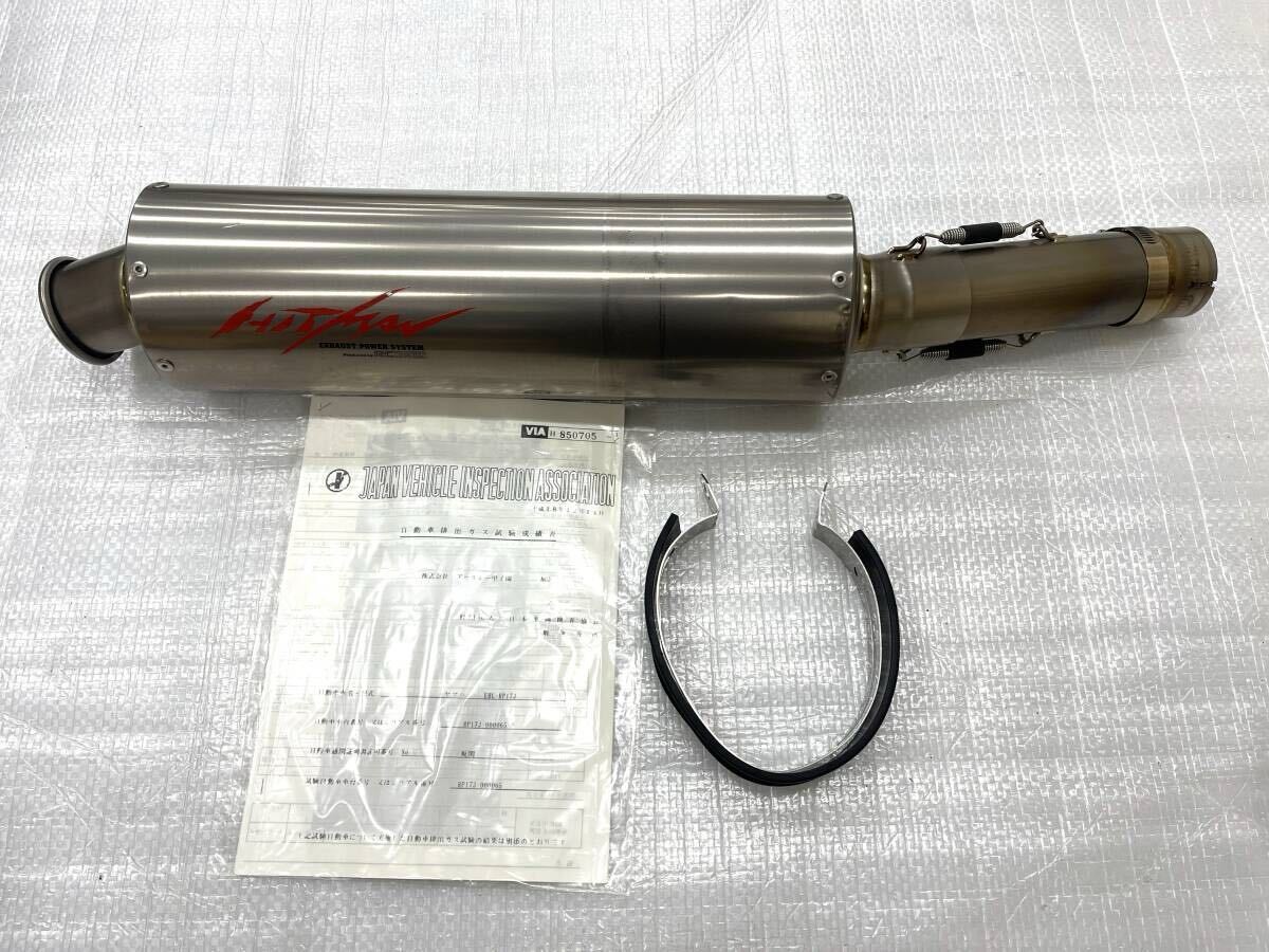 XJR1300FI(RP17J) RC甲子園 HITMAN チタンスリップオンマフラー 絶版希少！_画像1