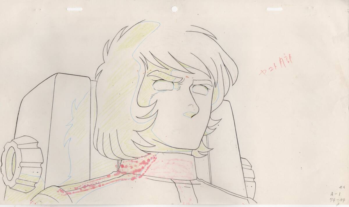 宇宙戦艦ヤマト　セル画　Ｎｏ１_画像3