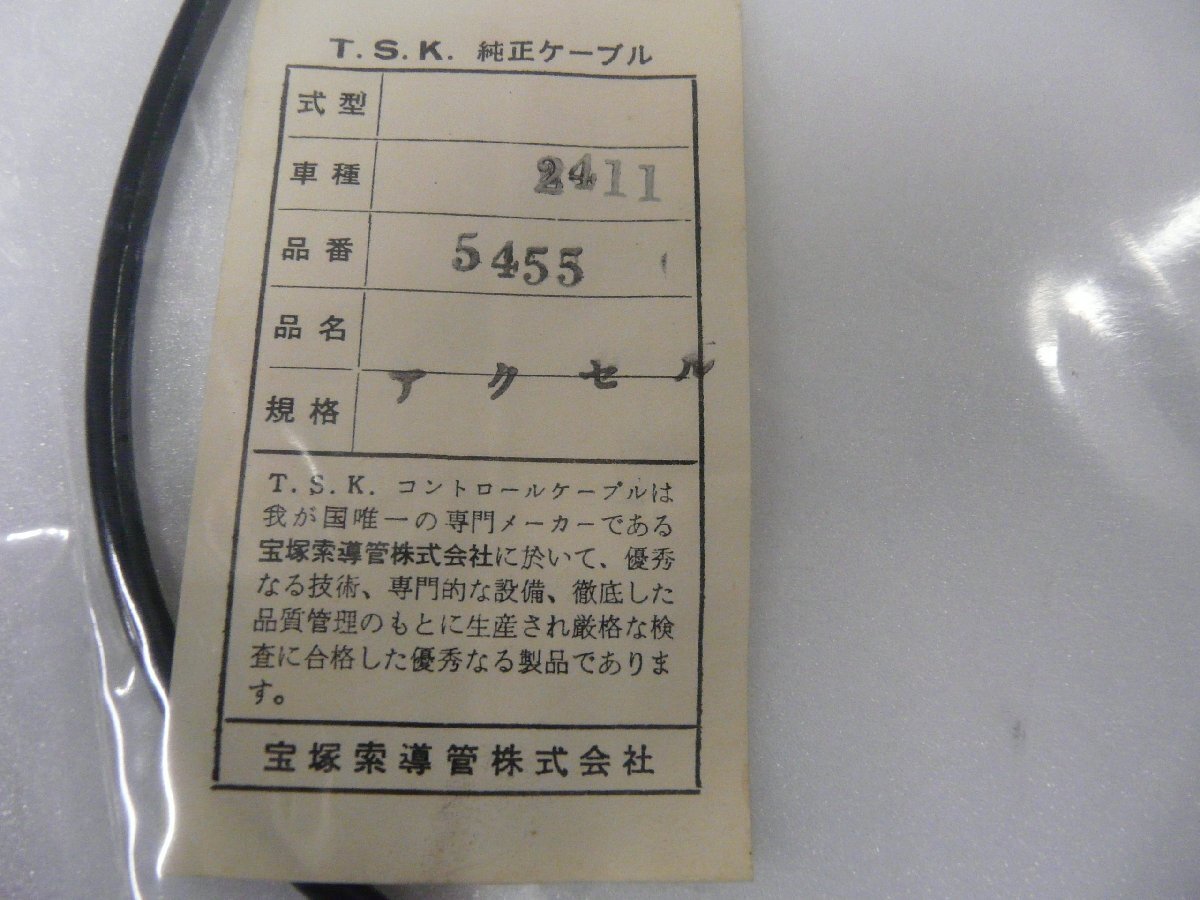 DN00181／ダイハツ　L35-1　L36　スロットルケーブル（社外品）_画像2