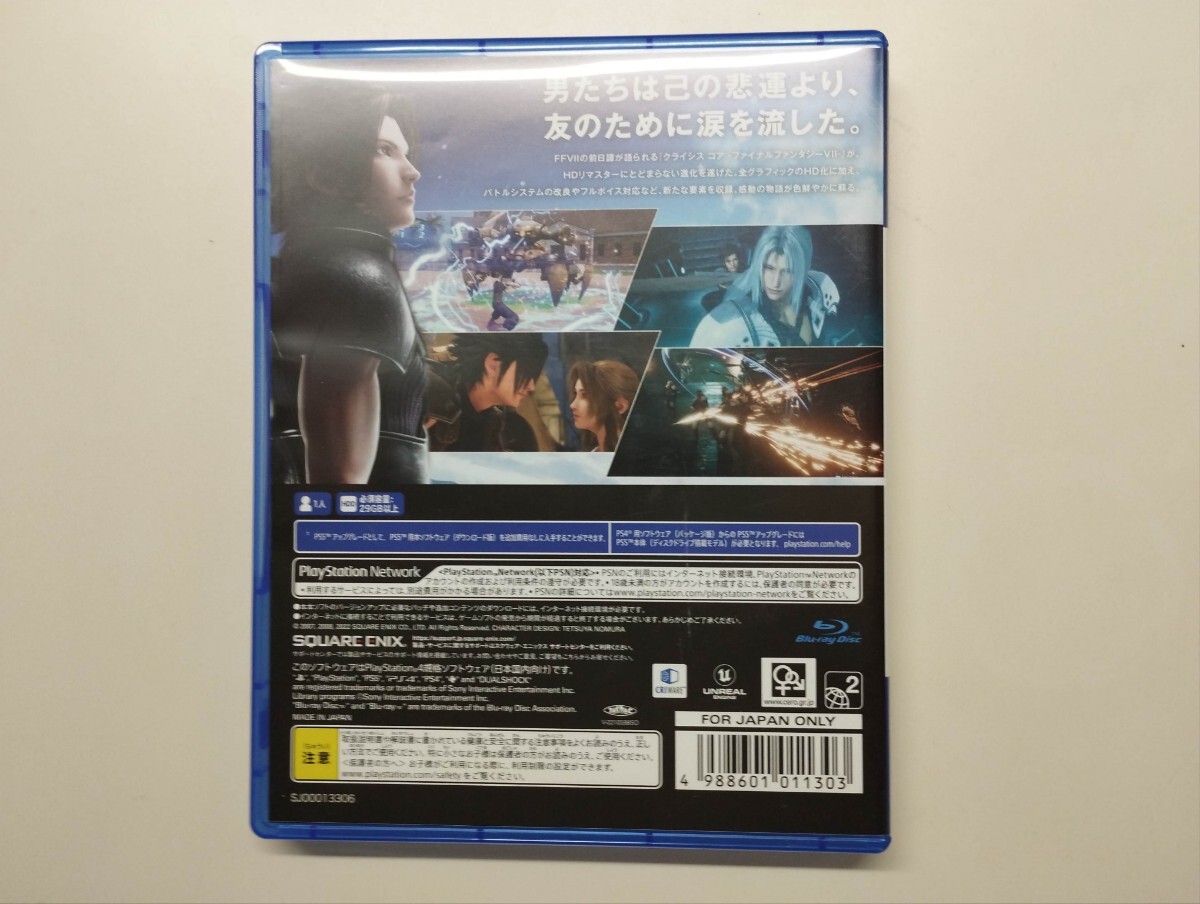 送料無料　【PS4】 クライシス コア -ファイナルファンタジーVII- リユニオン　中古品　動作確認済_画像3
