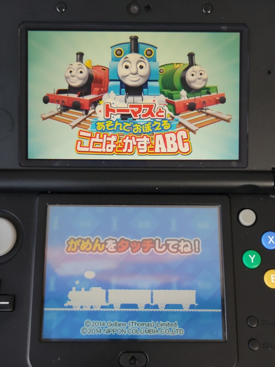 ■ 3DSソフト　トーマスとあそんでおぼえる ことばとかずとABC　日本コロンビア_画像8