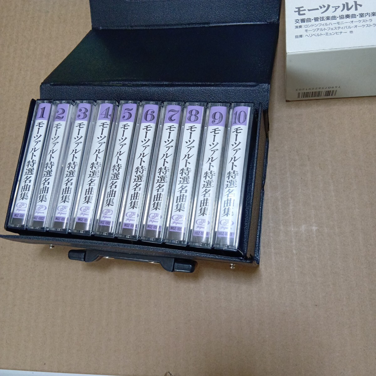 モーツァルト★カセット10巻セット（ケース付き）中古品★送料込み★_画像1