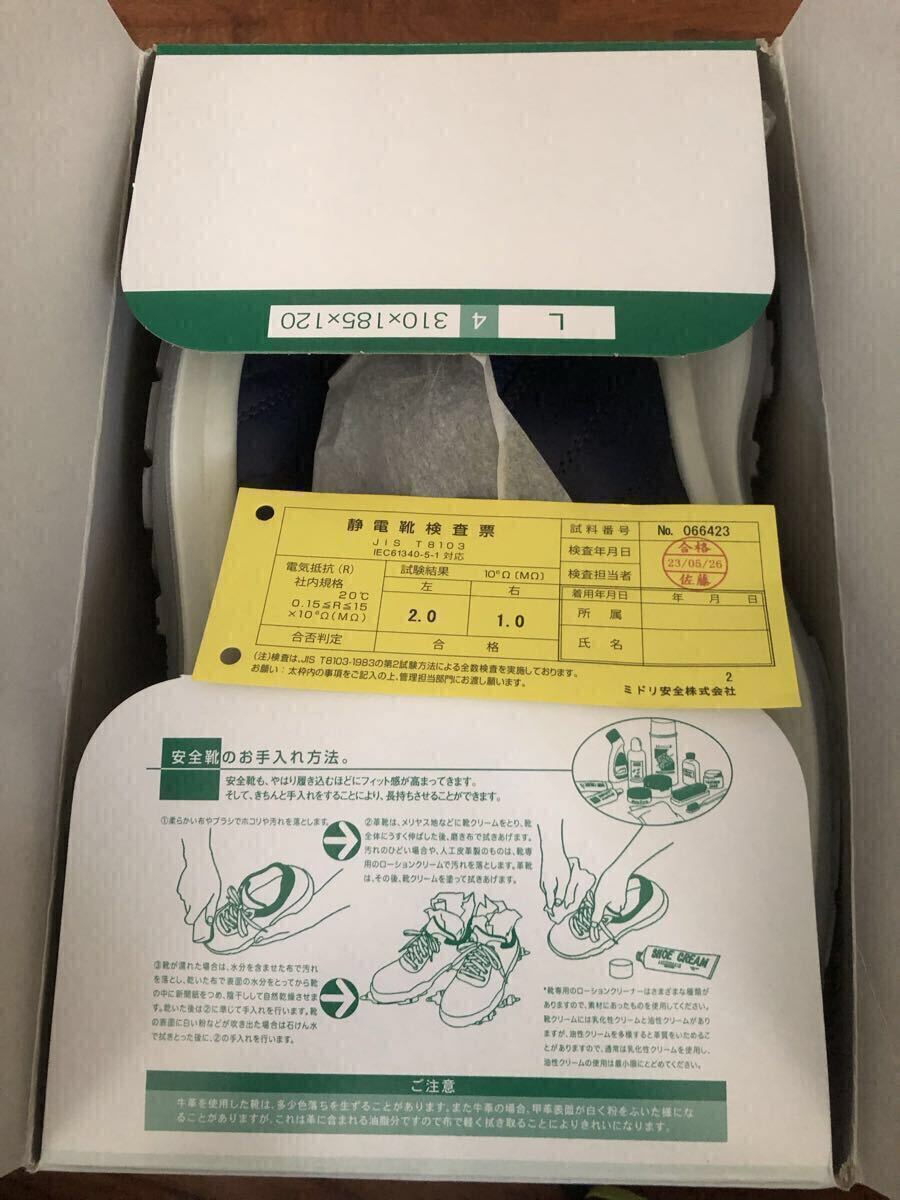 ミドリ安全　静電安全靴　G3595 ネイビー　28cm 中古_画像8