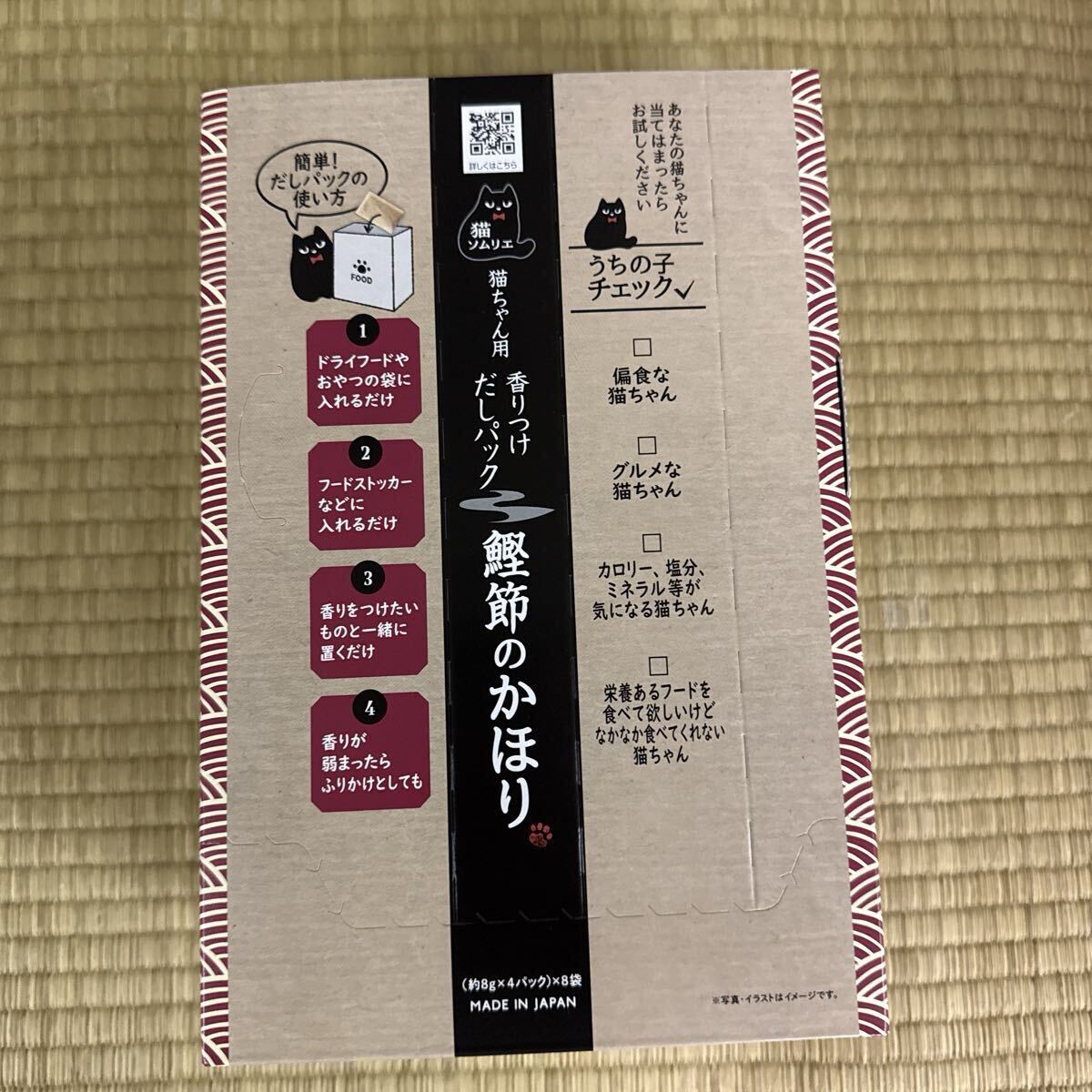1円〜・猫ソムリエ香りつけだしパック 鰹節のかほり4パックx2ケース N04-120_画像4