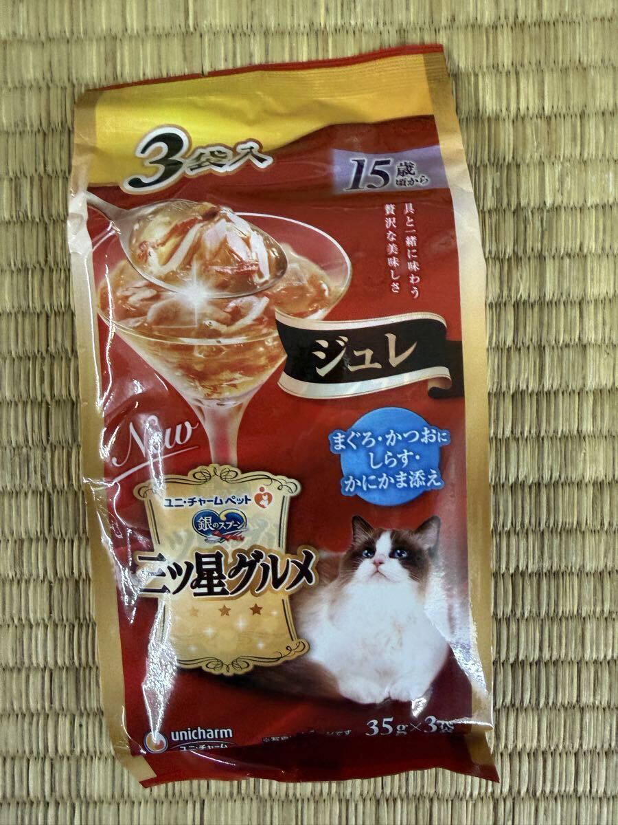 1円〜・ 銀のスプーン三ツ星グルメパウチ ジュレ 15歳頃から まぐろ・ かつおにしらす・かにかま添え3袋パック 2ケース N03-100_画像1