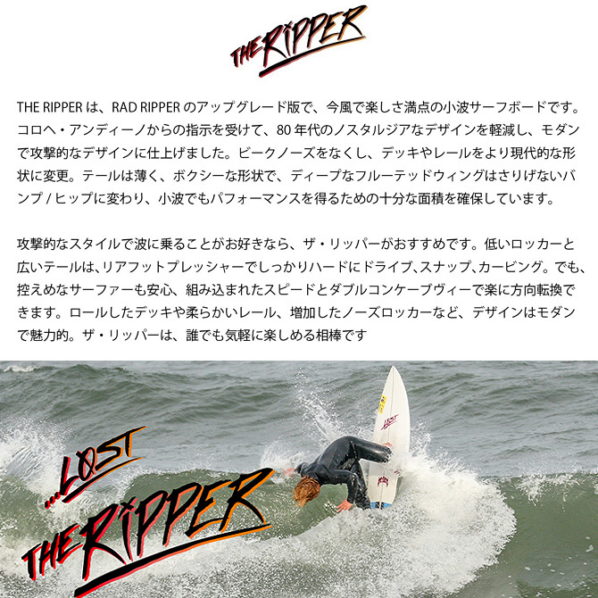 【中古】ロスト メイヘム サーフボード リッパー モデル 5'9"×19.50×2.40 29.5L ユーズドボード / Lost Mayhem The Ripper Model_画像8