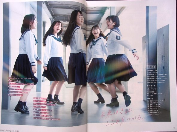 ★学校案内2026★常盤木学園高等学校(仙台市)★とびっきりの毎日が私たちを、待ってる!★_画像2