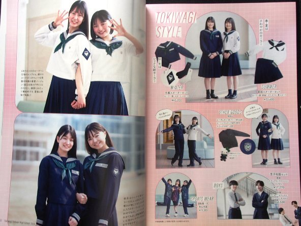 ★学校案内2026★常盤木学園高等学校(仙台市)★とびっきりの毎日が私たちを、待ってる!★_画像3