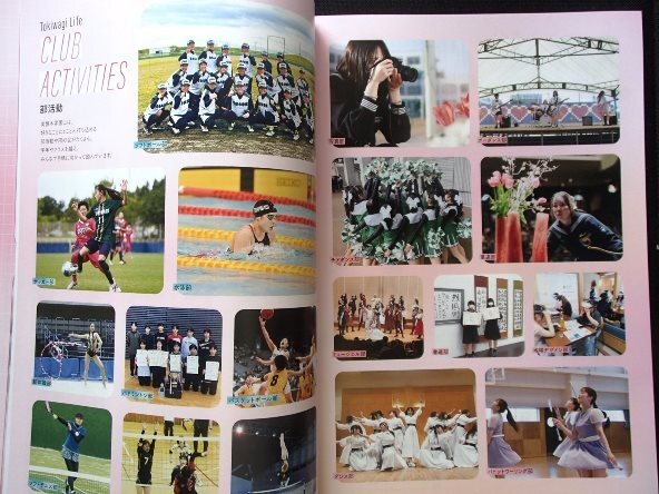 ★学校案内2026★常盤木学園高等学校(仙台市)★とびっきりの毎日が私たちを、待ってる!★_画像4